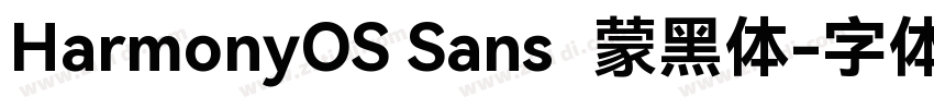 HarmonyOS Sans鸿蒙黑体字体转换